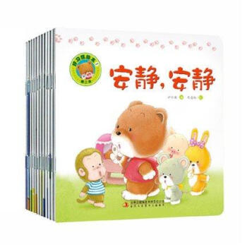 正版現貨 好習慣繪本第二輯 0-3-6歲親子幼兒故事 生活故事jn pdf epub mobi 電子書 下載