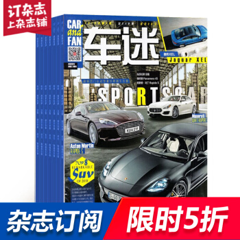 车迷杂志 2018年8月起订阅 1年共12期 驾驶技巧 用车养车 汽车男士书籍 杂志铺每月快递 pdf epub mobi 电子书 下载