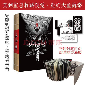 山海经典藏画册 pdf epub mobi 下载