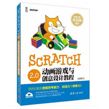包邮 Scratch 2.0动画游戏与创意设计教程 Scratch2.0少儿趣味编程书籍 pdf epub mobi 电子书 下载