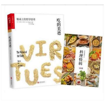 吃的美德：餐桌上的哲学思考 （英）朱利安·巴吉尼 著 湛庐文化 心视界 pdf epub mobi 电子书 下载