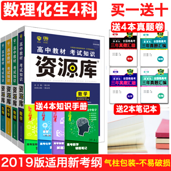 资源库数理化生 资源库数学物理化学生物 资源库 物化生高中理科全套一轮复习 理科资料 pdf epub mobi 电子书 下载