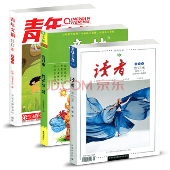 读者/意林/青年文摘合订本2018春季卷共3本打包中高考作文参考素材文学文摘杂志过期刊 pdf epub mobi 电子书 下载