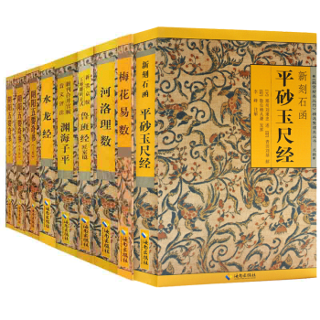 风水书籍 故宫珍本丛刊 术数经典梅花易数精解渊海子平 奇门鲁班经河洛理数水龙经 pdf epub mobi 电子书 下载