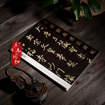 传世经典书法碑帖 集字圣教序 王羲之行书繁体毛笔软笔书法字帖 历代书法碑帖临摹教程8开 pdf epub mobi 电子书 下载