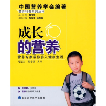 成長的營養 pdf epub mobi 電子書 下載