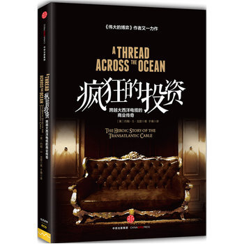 瘋狂的投資 【美】約翰·S·戈登 pdf epub mobi 電子書 下載