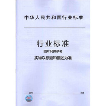 JB/T 8532-2008 脉冲喷吹类袋式除尘器 pdf epub mobi 电子书 下载