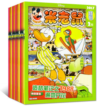 米老鼠特刊2017年2月+2016年2月+2015年7/9/10/11月共6本打包童趣迪士尼過期刊 pdf epub mobi 電子書 下載