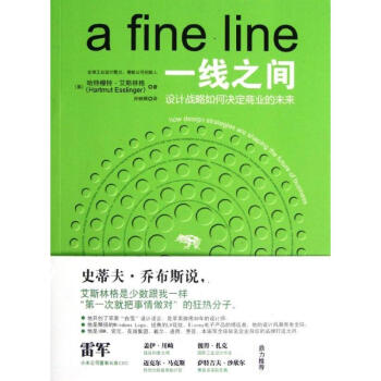 一綫之間 pdf epub mobi 電子書 下載