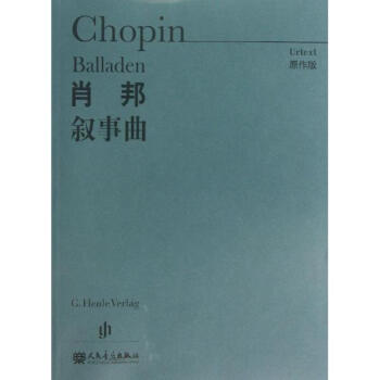 肖邦叙事曲 pdf epub mobi 电子书 下载