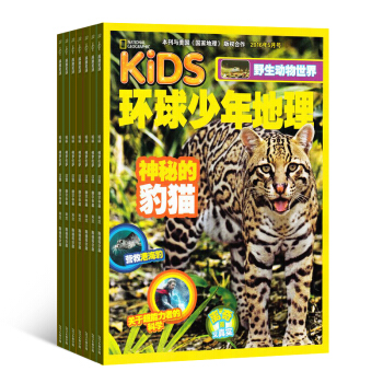 環球少年地理 2018年7月起 季度訂閱 雜誌鋪 pdf epub mobi 電子書 下載