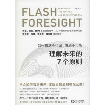 理解未來的7個原則 pdf epub mobi 電子書 下載