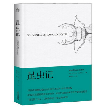 昆蟲記 pdf epub mobi 電子書 下載