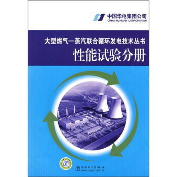 性能試驗分冊