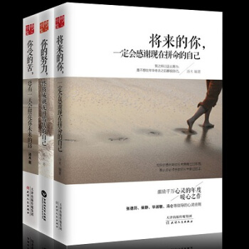 湯木勵誌書 將來的你一定會感謝現在拼命的自己 你受的苦總有一天會照亮你未來的路 你的努力 pdf epub mobi 電子書 下載