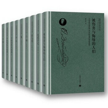 陀思妥耶夫斯基文集 pdf epub mobi 电子书 下载