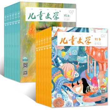 儿童文学杂志儿童版2018年1-7月14本打包绘本+故事版小学生中低年级写作实用文摘课外阅读过期刊 pdf epub mobi 电子书 下载