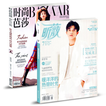 时尚芭莎女士版杂志2018年8月上+昕薇杂志2018年7月共2本打包女性时尚潮流资讯期刊时尚杂志 pdf epub mobi 电子书 下载