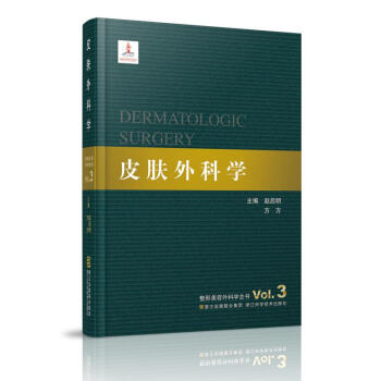 皮膚外科學 pdf epub mobi 電子書 下載