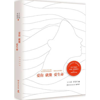 爱你就像爱生命 pdf epub mobi 电子书 下载