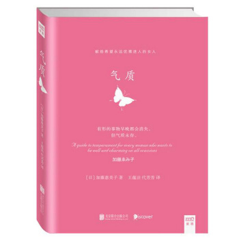 氣質 優雅姊妹篇 女性淑女迷人氣質培養教科書 經典勵誌暢銷女性讀物 女性心理學文化修 pdf epub mobi 電子書 下載