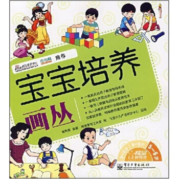 5-6岁-宝宝培养画丛 pdf epub mobi 电子书 下载