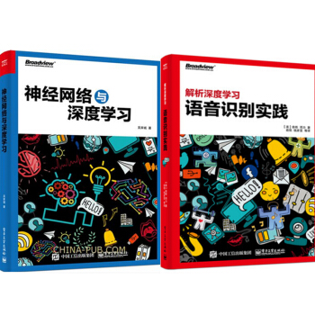 现货包邮神经网络与深度学习+解析深度学习：语音识别实践 2本 pdf epub mobi 电子书 下载