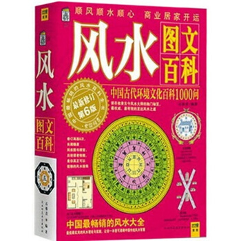 風水書籍 圖文百科/中國古代環境文化百科1000問 pdf epub mobi 電子書 下載