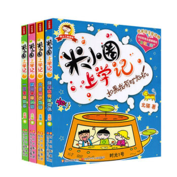 米小圈上学记第二季（二年级）4册注音美绘本 学写日记 小学生课外书校园成长搞笑故事书籍读物 pdf epub mobi 电子书 下载