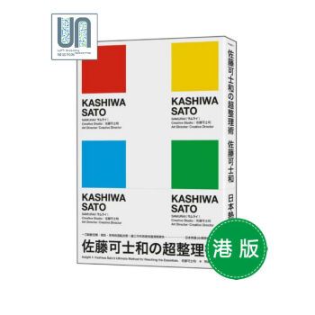 佐藤可士和的超整理術 佐藤可士和 9789863590071 办公室技巧 进口 pdf epub mobi 电子书 下载