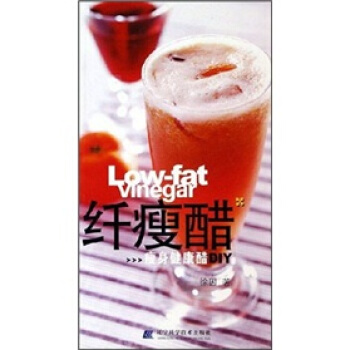 纤瘦醋 pdf epub mobi 电子书 下载