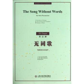 无词歌 pdf epub mobi 电子书 下载