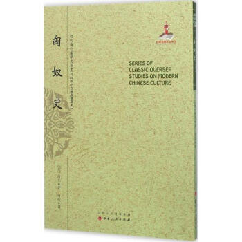 匈奴史 pdf epub mobi 电子书 下载