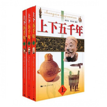 上下五千年(上中下) 曹余章 正版书籍 人文社会 pdf epub mobi 电子书 下载