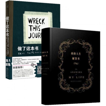 做瞭這本書+我的人生解答書（共2冊） pdf epub mobi 電子書 下載