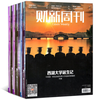 財新周刊2018年12-16/17/18/20期3/4/5月共8本打包新聞財經理財過期刊雜誌 pdf epub mobi 電子書 下載