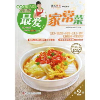 巧廚娘最愛傢常菜(附光盤) 圓豬豬 正版書籍 生活時尚 pdf epub mobi 電子書 下載