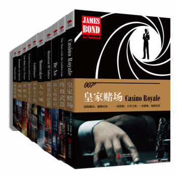 007典藏精系列（套装共10册） pdf epub mobi 电子书 下载