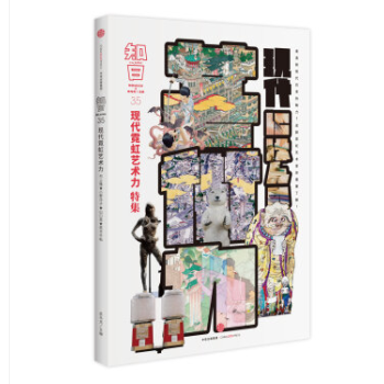 知日·现代霓虹艺术力特集 知日35 pdf epub mobi 电子书 下载