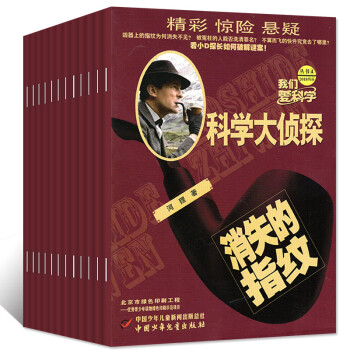 科学大侦探4本打包2018年1/2/3/4月我们爱科学推理过期刊杂志 pdf epub mobi 电子书 下载