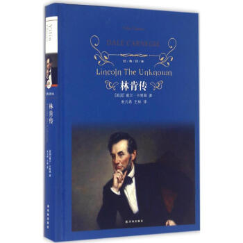 林肯傳 pdf epub mobi 電子書 下載