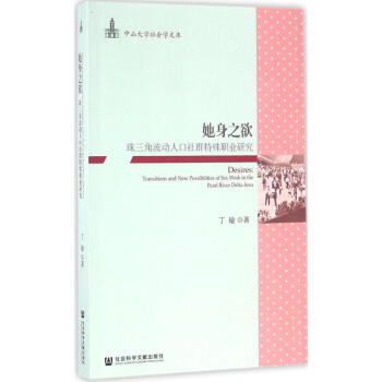 她身之欲