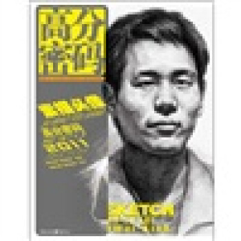 高分密碼：素描頭像 pdf epub mobi 電子書 下載