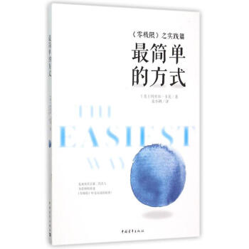 很簡單的方式--零極限之實踐篇