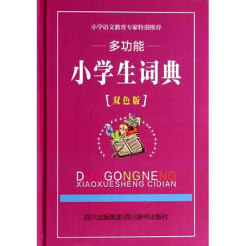 多功能小学生词典(双色版)(精) 鲁六//李清树 正版书籍 鲁六//李清树 正版书籍 pdf epub mobi 电子书 下载