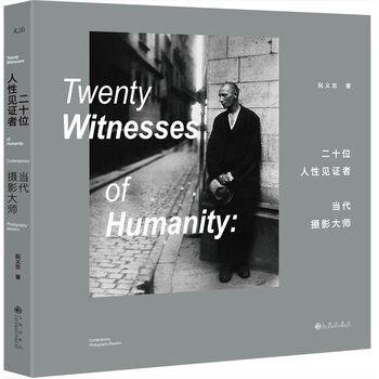【磨铁直发】二十位人性见证者——当代摄影大师（再版）阮义忠 著 pdf epub mobi 电子书 下载
