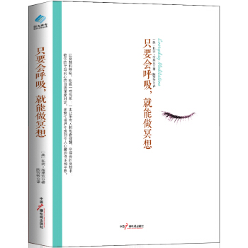 隻要會呼吸，就能做冥想 pdf epub mobi 電子書 下載