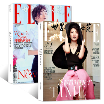 ELLE世界時裝之苑雜誌2本打包2018年6月+2017年9月時尚時裝都市女性穿衣搭配服飾美容過期刊 pdf epub mobi 電子書 下載