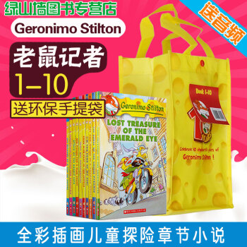 英文原版 Geronimo Stilton 老鼠记者原版 1-10 儿童读物小说 送音频 pdf epub mobi 电子书 下载